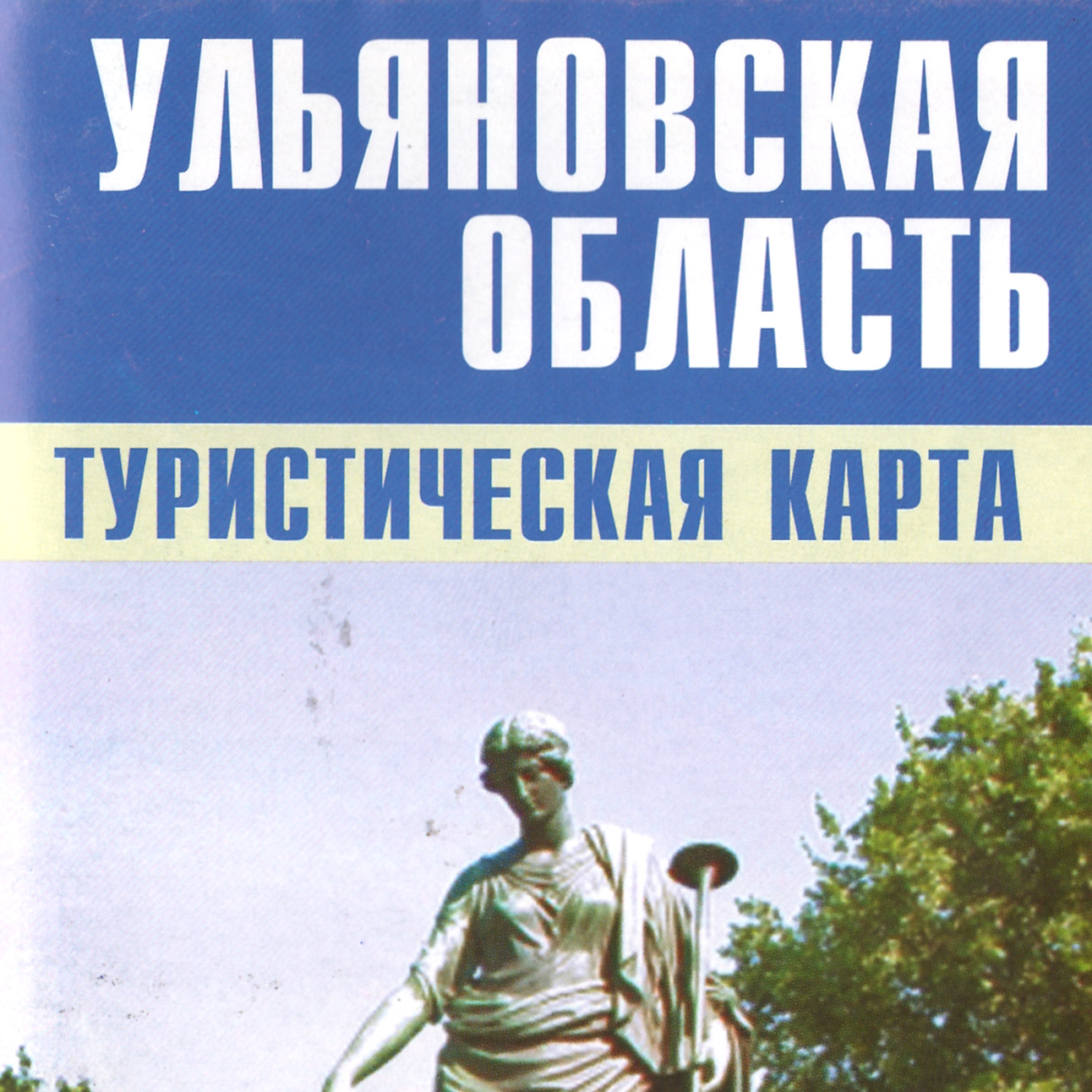 Туристическая карта Ульяновской области